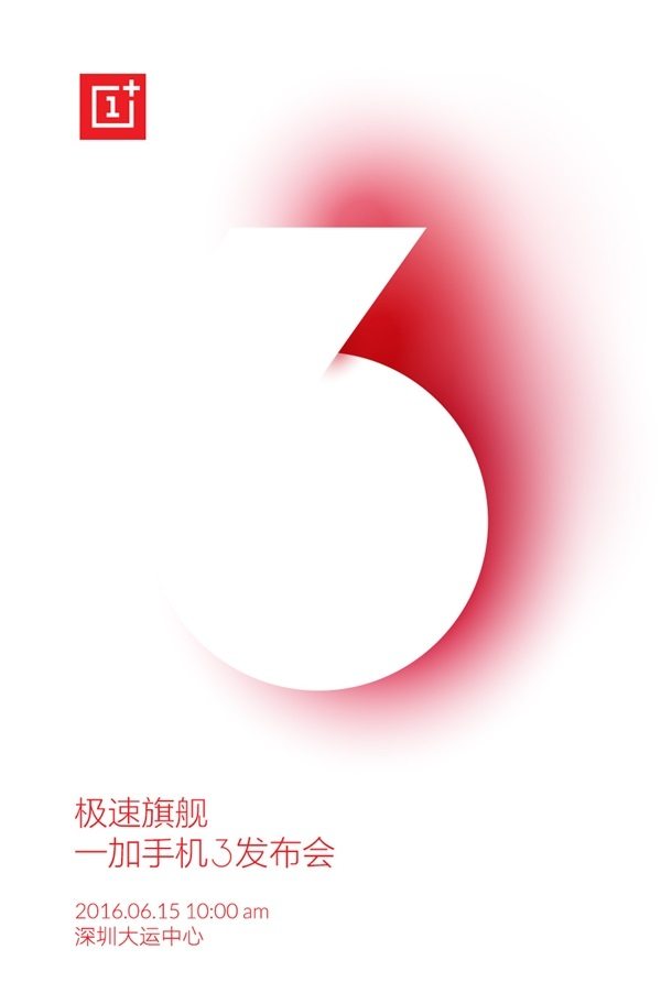oneplus 3 launch event poster