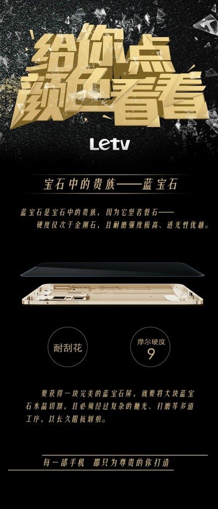 LETV_2