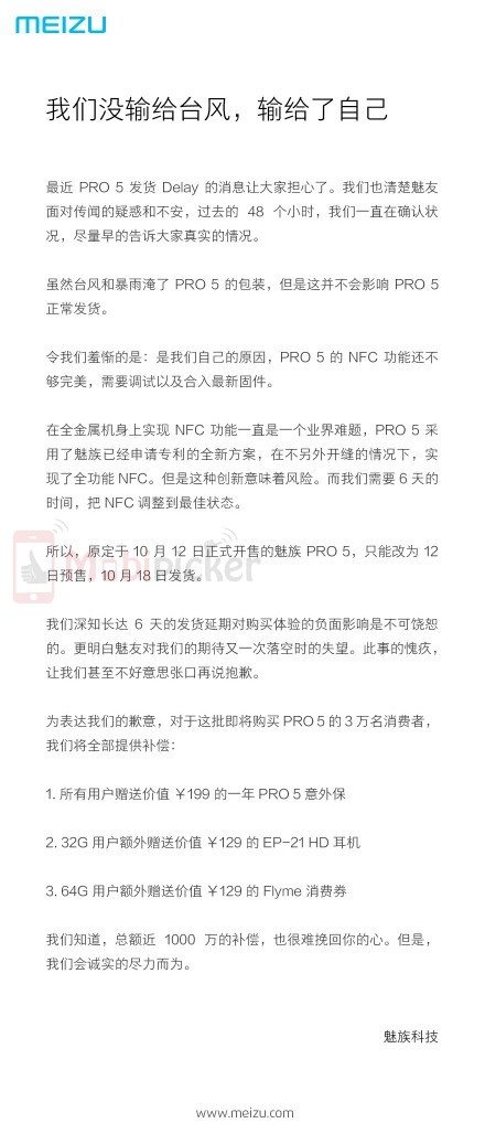 meizu pro 5