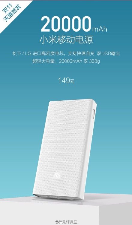 mi power bank