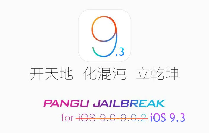 pangu ios 9.3 jailbreak