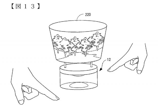Nintendo Patent