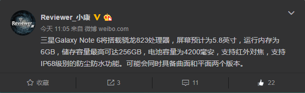 galaxy note 6 weibo leak