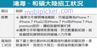 iphone 7 three variants info