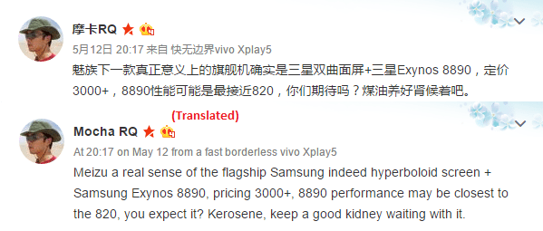 meizu pro 6 exynos weibo