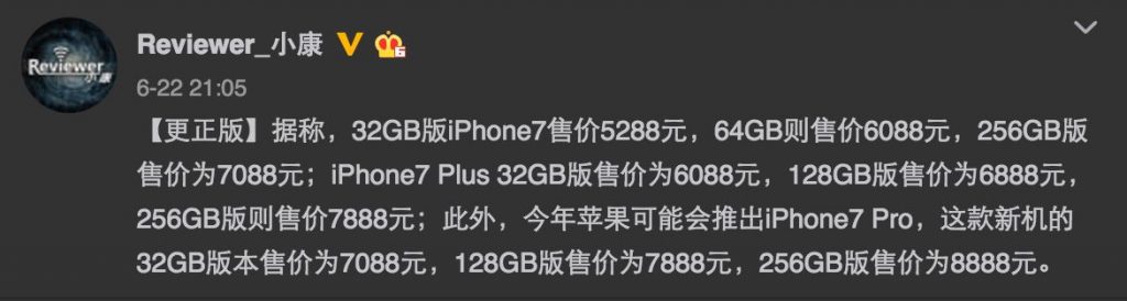 iphone 7 price leak
