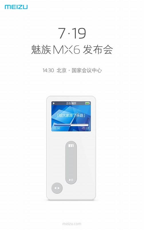 Meizu_MX6_Launchdate