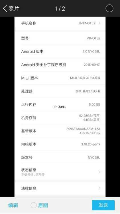 Xiaomi Mi Note 2 screnshot