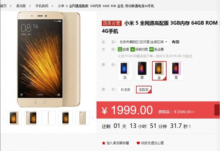 Xiaomi Mi 5 Extreme