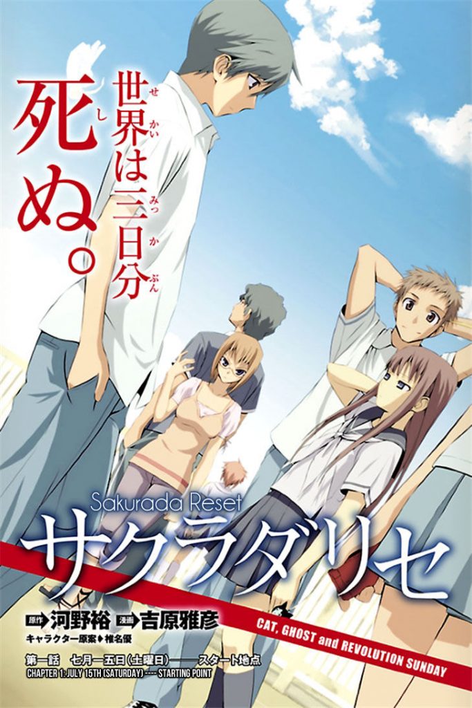 Image Courtesy:http://www.mangahere.co/manga/sakurada_reset_cat_ghost_and_revolutionary_sunday/c001/5.html