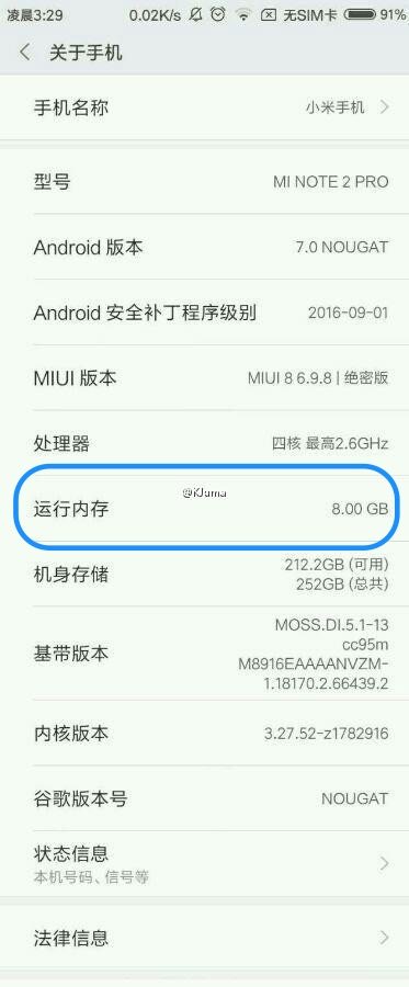 xiaomi mi note 2 pro