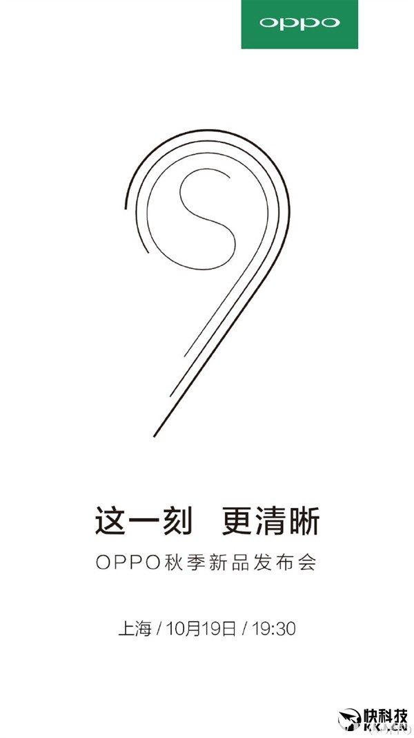 OPPO R9s with Sony IMX398 sensor To Be Announced on Oct 19