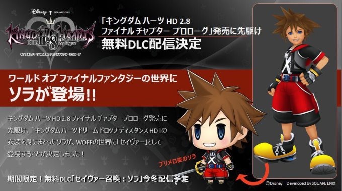 sora-world-of-final-fantasy
