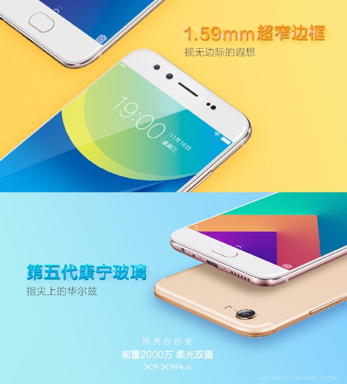 Vivo X9, X9 Plus To Be Officially Announced On November 16