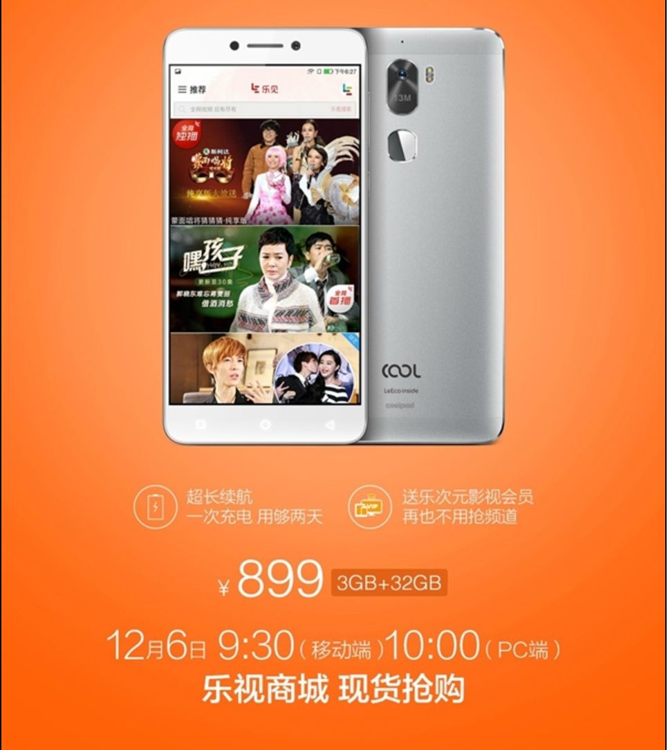 coolpad 1c changer