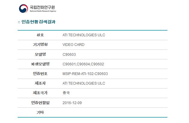 amd-gpu-gets-rra-approval