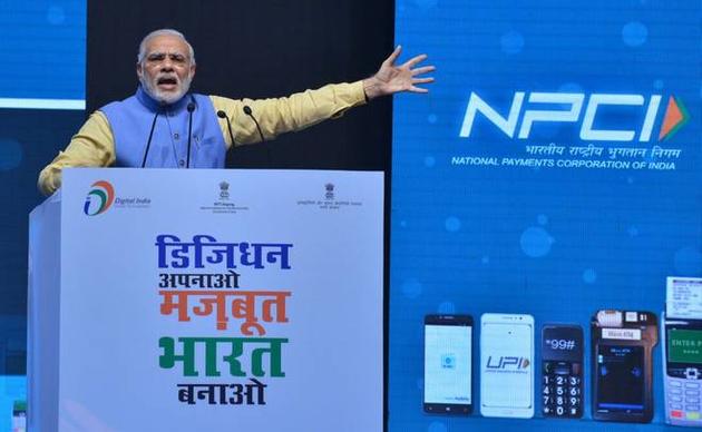 bhim app narendra modi