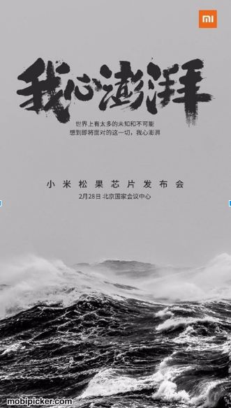 Xiaomi Mi 5C release date specs